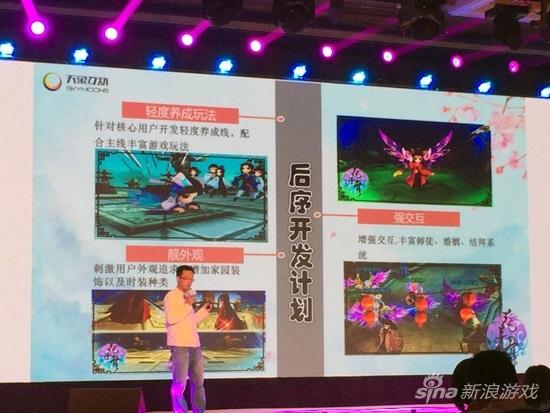 《花千骨》手游后续会加入更多玩法