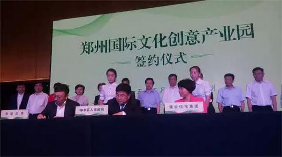 簽約儀式現(xiàn)場