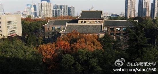 图片来源：@山东师范大学