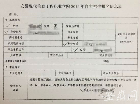 填了这张表,小罗等人就被录取了。