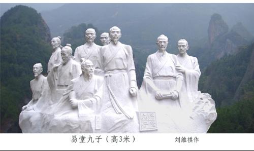 易堂九子