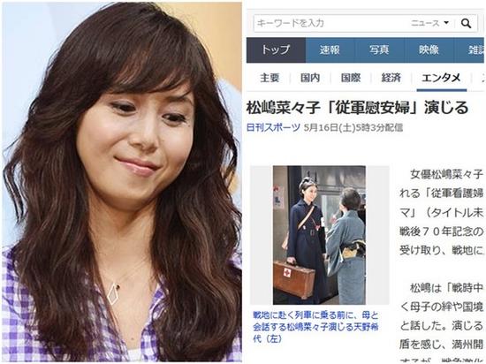 《东京体育报》截图