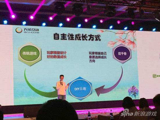《花千骨》手游将采用独特的“自主性成长方式”