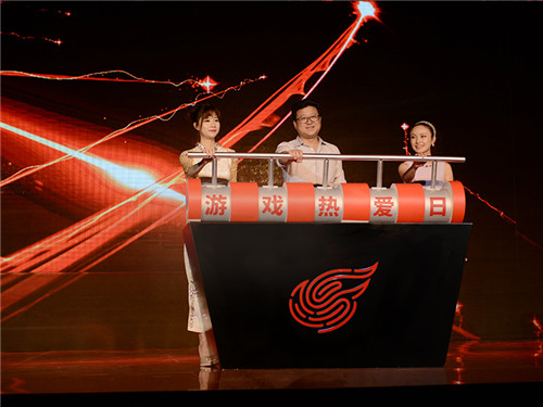图1:网易CEO丁磊与玩家代表共同启动游戏热爱日