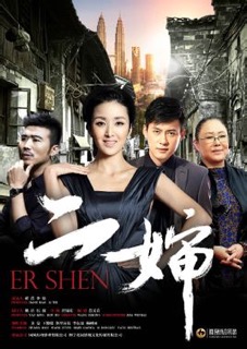 《二婶》将亮相武汉二套 斯琴高娃,黄曼三度联手