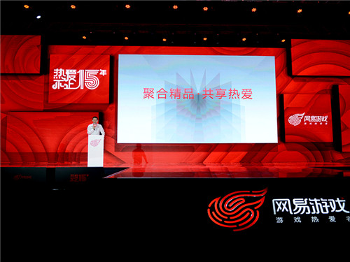 图2:网易游戏副总裁王怡发布网易游戏2015年度战略