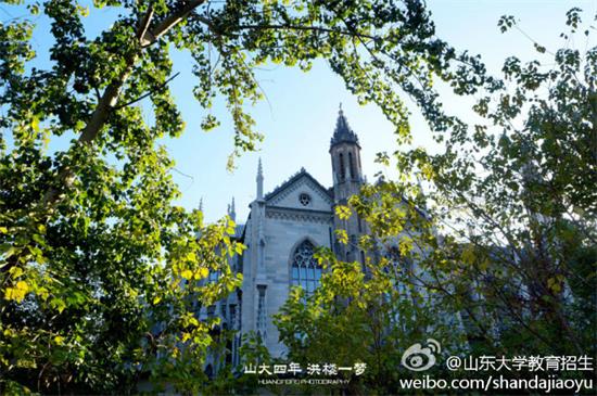 图片来源：@山东大学教育招生