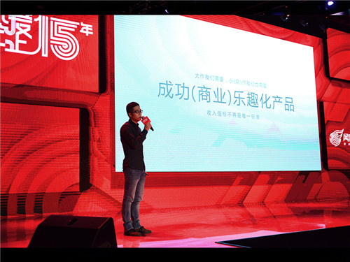 图5:网易游戏高级营销总监郑德伟发布2015年移动游戏战略