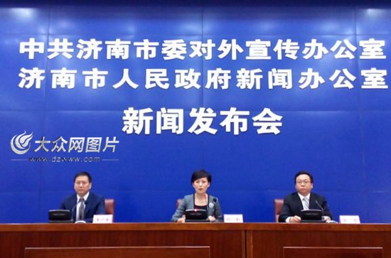濟南市委市政府新聞發布會現場