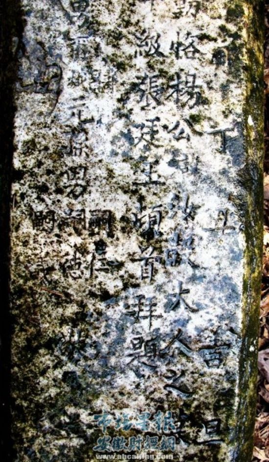 石碑上的字迹仍清晰可见