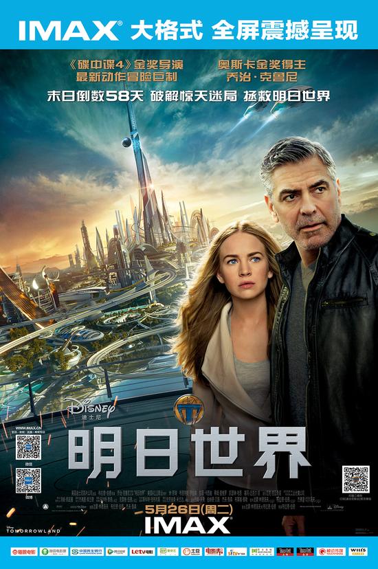 IMAX《明日世界》竖版海报