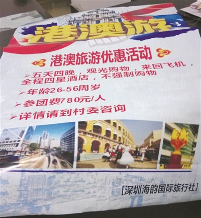 绍兴女子带母亲跟团游港澳 遭黑旅行社威胁恐