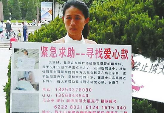 “鴨脖西施”范丕英在英雄山赤霞廣場附近找尋目擊者