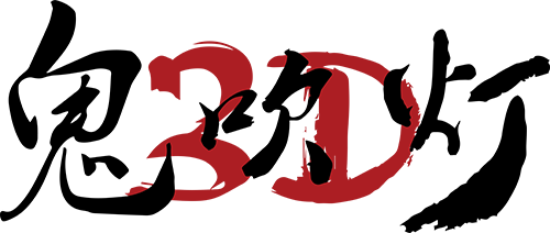 鬼吹灯logo