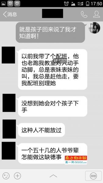 有老师告诉受害女童母亲，汤某明很好色