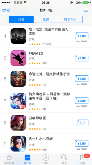 图1：《召唤师联盟》iOS付费榜Top8名