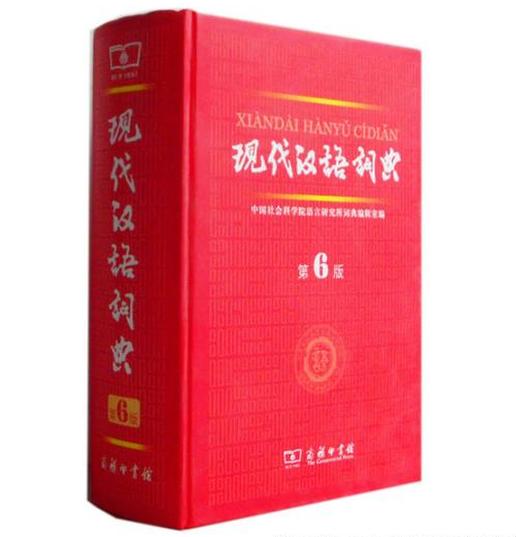 不再念白字!《现汉》为戛加注音gā