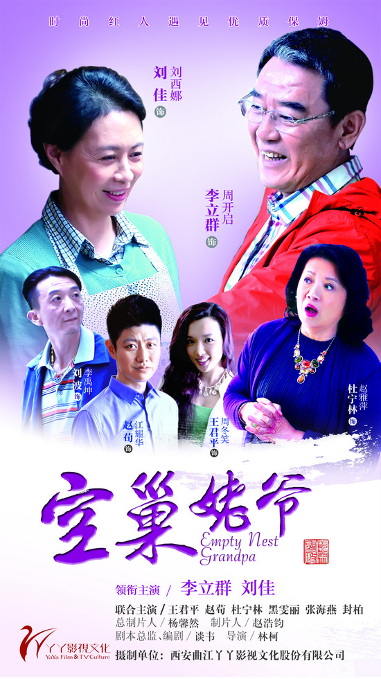 電視劇海報(bào)。