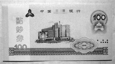 杭州一名男子入室行窃 偷走厚厚一叠银行练功钞