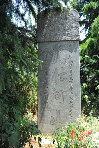 “气壮河山”石碑矗立在汉王城东南角鸿沟沟顶西沿