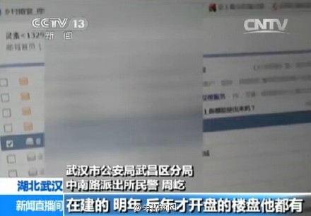 百萬(wàn)房屋業(yè)主信息遭泄漏