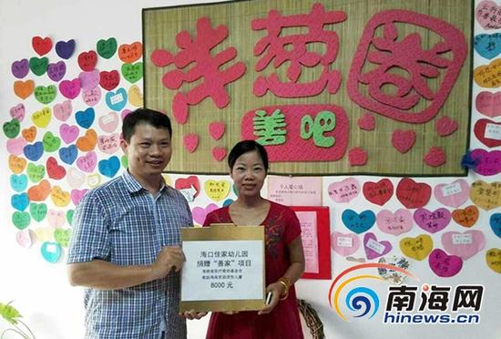 5月23日,由海南《洋葱圈》善友群联合海南省医疗救助基金会联合发起的“《善家》进万家”公益慈善项目在海口洋葱圈工作室“善吧”启动。(《洋葱圈》发起人、海南省医疗救助基金会秘书长范廉君供图)