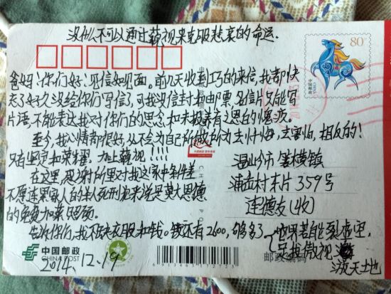 连恩青写的明信片