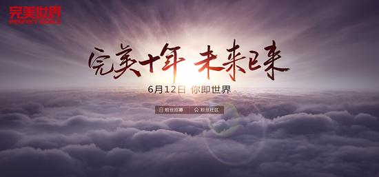 8 未来已来，新作6月12日亮相