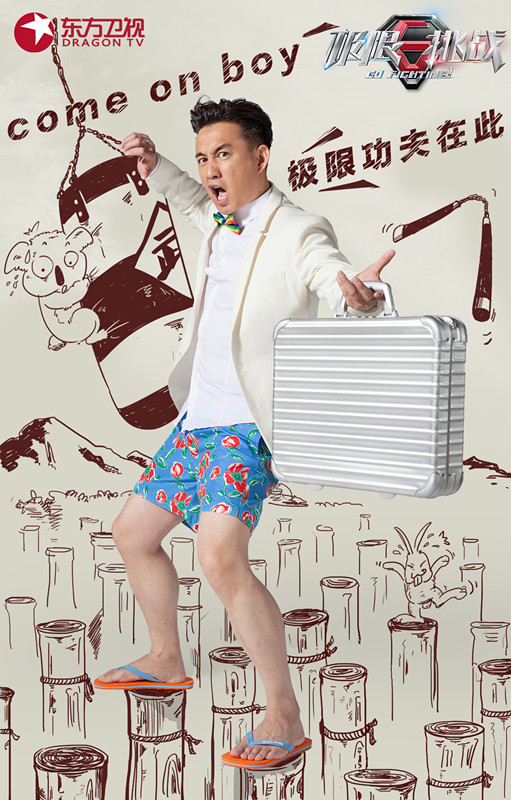 《<em>极限挑战</em>》<em>黄磊</em>等幸福敲门_手机新浪网