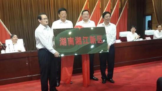 5月24日上午，湖南湘江新区授牌大会在长沙举行。