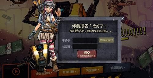 《无主之地OL》即将二测 官方APP上线_全球新网游_新浪游戏_新浪网