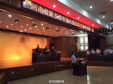 郑州“皇家一号”案在河南省新乡市中级人民法院宣判