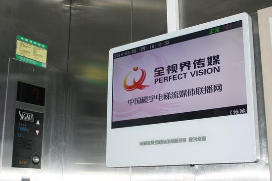 天津全视界电梯流媒体广告投放平台全面招商