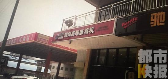 “百战百胜”的自动麻将机 你见过吗