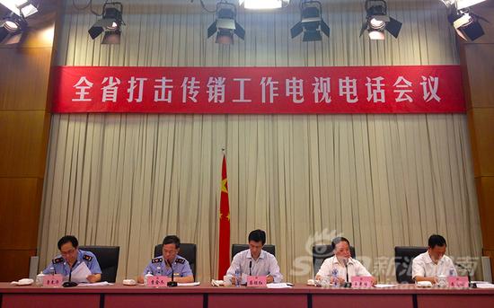 湖南省省政府打击传销工作的电视电话会议在长