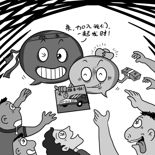 央视揭秘微商传销赚钱法 通过朋友圈造假炫富