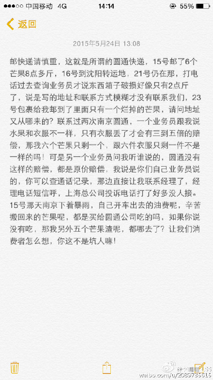 李珊珊微博配图