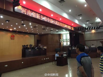 郑州“皇家一号”案在河南省新乡市中级人民法院宣判
