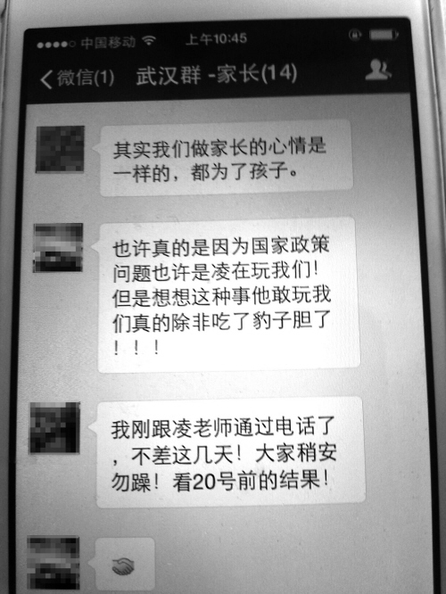 花19万元读武大 美梦醒来是骗局