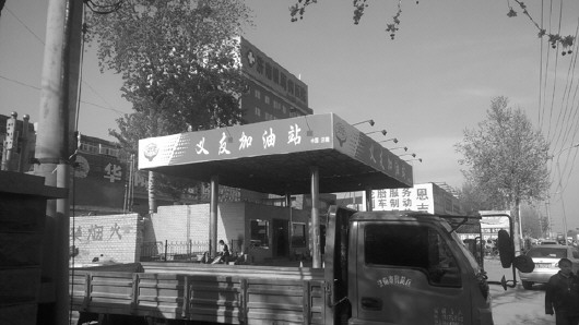 □记者 赵丰 报道 义友加油站的左后侧就是华阳幼儿园,两者距离之近令人担忧。