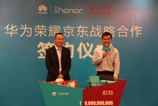 荣耀京东签百亿元战略合作协议