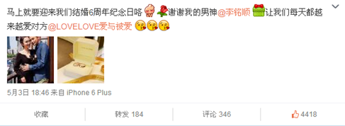 LOVE&LOVE真爱之花见证范文芳&李铭顺六周年结婚纪念日1006