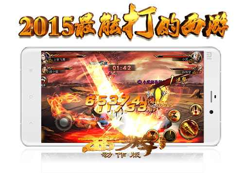 图6全新PVP内容