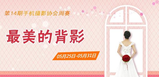 旅行途中的那些事 周赛征集