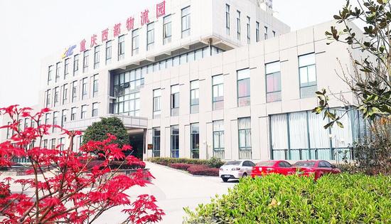 重庆中亚班列发车 重庆西部物流园亮相渝洽会