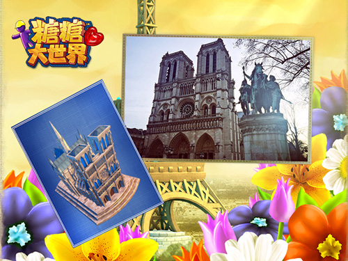 图5 巴黎圣母院
