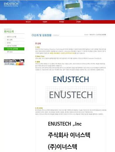 ENUSTECH相关公告