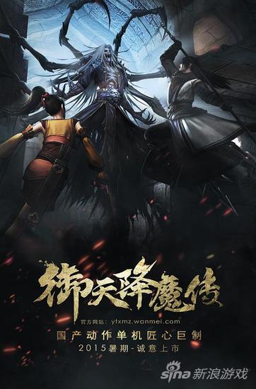 《御天降魔传》皇甫晴月大战萧怀青