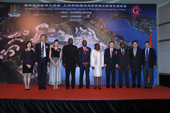 格林纳达驻华大使馆上海商务处剪彩暨项目发布