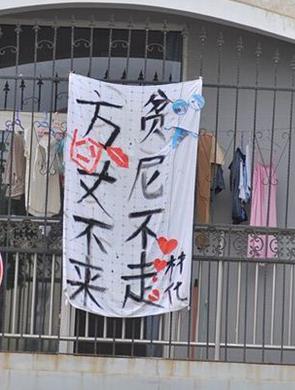 毕业季青岛高校雷人标语大盘点